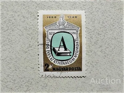 фото, Поштова марка Угорщина 1968 рік