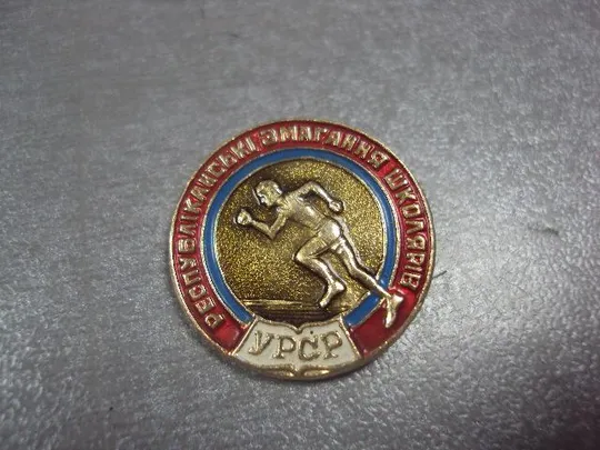 знак республиканские соревнования школьников судья лот 10 шт №5662 Де купити