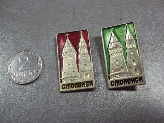 знак смоленск башни архитектура лот 2 шт №3064 Ціна