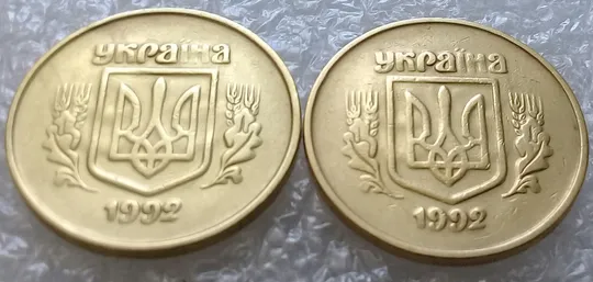 (3247) 50 копійок 1992 2.2ААм ПРИЗРАК (привид) - 2 монети в хорошому стані (50 копеек 1992 брак) Ціна