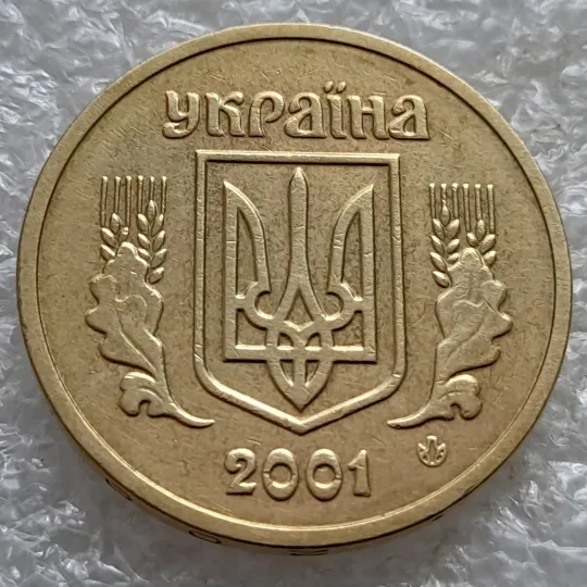 (6647) 1 гривня 2001 1АД1 цікавий брак на канті реверса (виріз чи недовикус) (1 гривна 2001 брак) Недорого