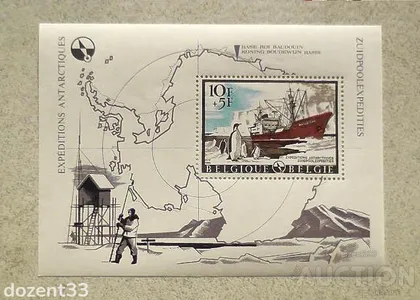 фото, Поштовий блок Бельгія " Флот, Антарктида " 1966 рік **