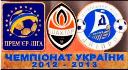 Футбол значок Шахтер Донецк - Днепр Днепропетровск Премьер-Лига 2012-2013 Ціна
