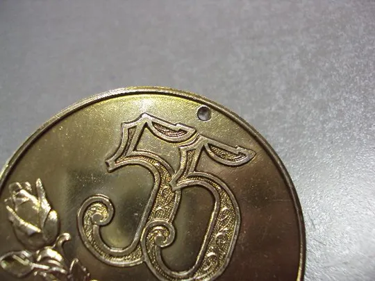 медаль 55 лет в день рождения №10389 Продаж