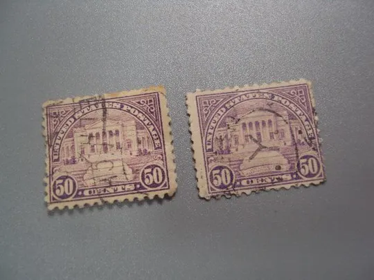 марки США 1922 архитектура Арлингтонский мемориал 50 центов лот 2 шт гаш №2513 Ціна