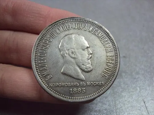Купити монета россия 1 рубль 1883 коронация копия №5430replicaОбращаем Ваше внимание, что предмет находиться в категории &quot;копии&quot; и не является оригиналом!