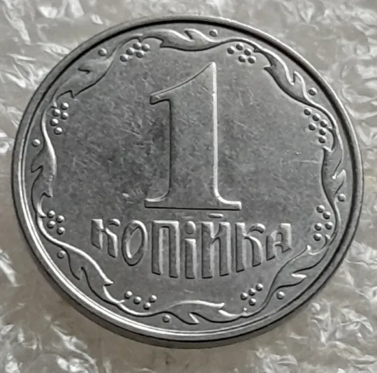 (7549) 1 копійка 2011 1ВА (1 копейка) З аукціону