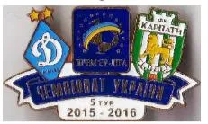 фото, Футбол значок Динамо Киев - Карпаты Львов Премьер-Лига  2015-2016