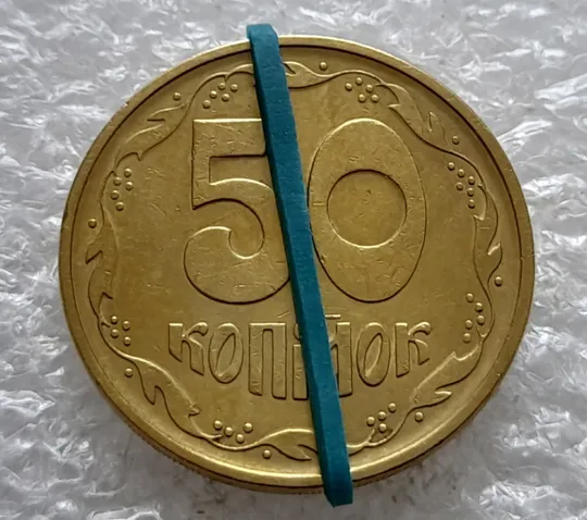 (2535) 50 копійок 1994 2АЕм поворот (порушення соосності) (50 копеек 1994 2АЕм брак сдвиг) Ціна