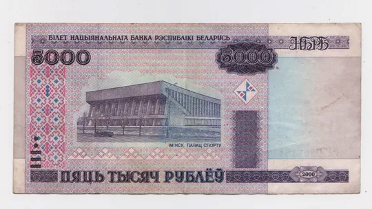 5000 руб. = 2000 р. = БІЛОРУСЬ = серія РЛ \* Ціна