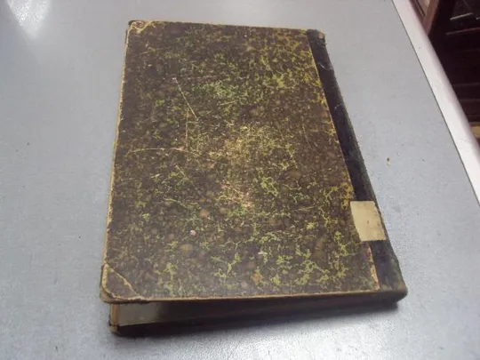 книга м.елисеев по родной земле география россии 1906 издание нератова №197 Характеристики