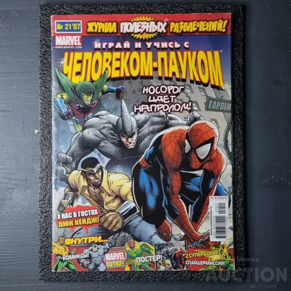 фото, Журнал Человек-паук " носорог идёт напролом" 44 випуск