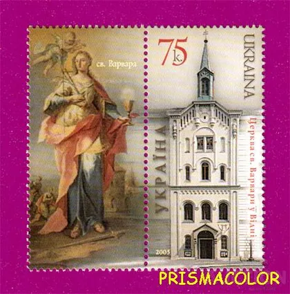 фото, ** УКРАЇНА 2005 марка Церква Святої Варвари у Відні