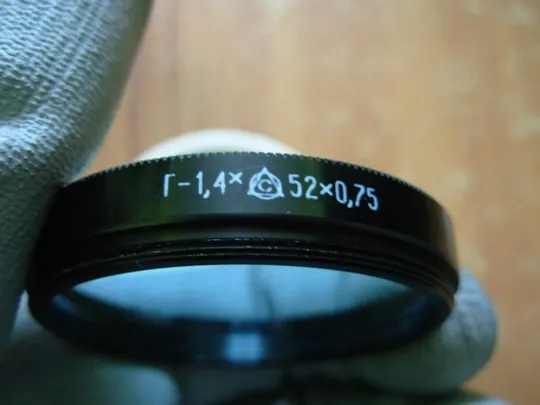 Світлофільтр Г-1,4 х. 52х0,75 Продаж