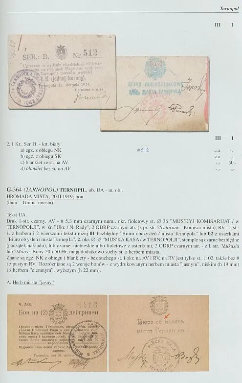 Каталог польских бон - том 1 - *.pdf Де купити