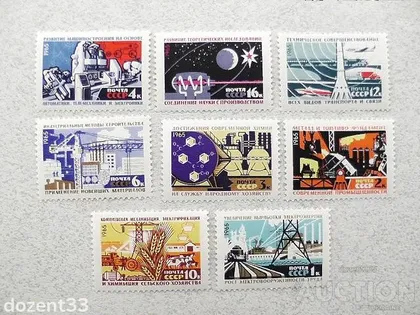 фото, Серія поштових марок СССР " Космос Авіація Промисловість " 1965 рік