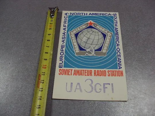 карточка радиообмена QSL радиолюбитель-наблюдатель 1984 №2379 Ціна