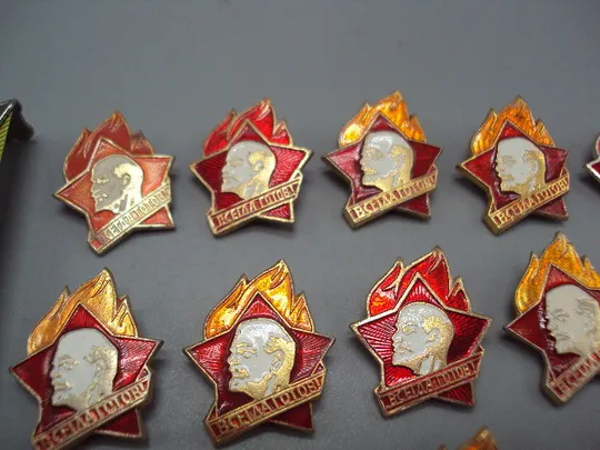 Купити Знак пионерия всегда готов Ленин звезда огонь лот 31 шт №17327
