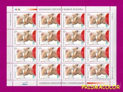 фото, ** УКРАИНА 2004 лист Спорт Тяжелая атлетика