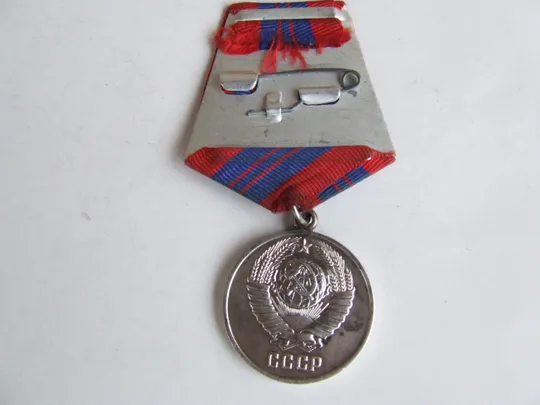 Медаль За отличную службу по охране общественного порядка СССР нагр. 1970 гг. З аукціону