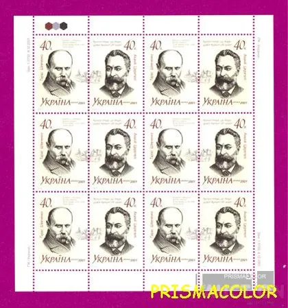 фото, ** УКРАИНА 2001 лист Шевченко и Церетели поэты