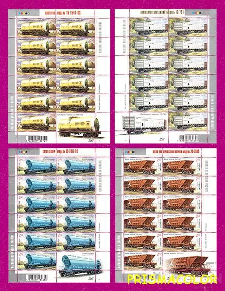 ** УКРАИНА 2013 листы Вагоны КОМПЛЕКТ Ціна