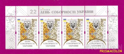 фото, ** УКРАИНА 2015 верх листа Соборность