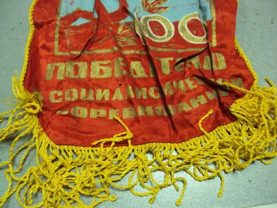 вымпел победителю социалистического соревнования ленин 100 лет 1870-1970 №3463 Де купити