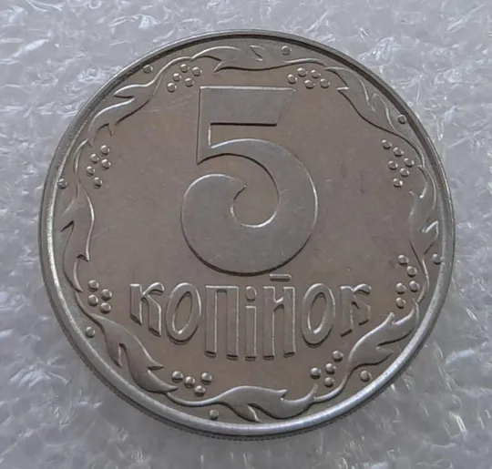 (3154) 5 копійок 1992 здвоєння елементів зображення на реверсі (5 копеек 1992 брак) двійний удар Ціна