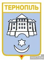 фото, значок геральдика  Тернопіль  /Тернопільська область /.
