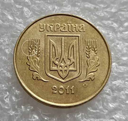 (4467) 25 копійок 2011 царапина штемпеля на аверсі (25 копеек 2011 брак) Ціна