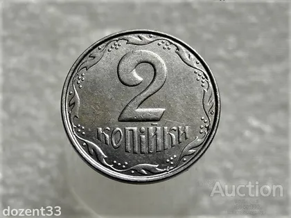 фото, 2 копійки 2012 рік Україна " Брак, Викришка Штемпеля Реверса Монети " (300+)