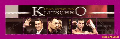 фото, ** УКРАИНА 2010 верх листа Кличко С КУПОНАМИ