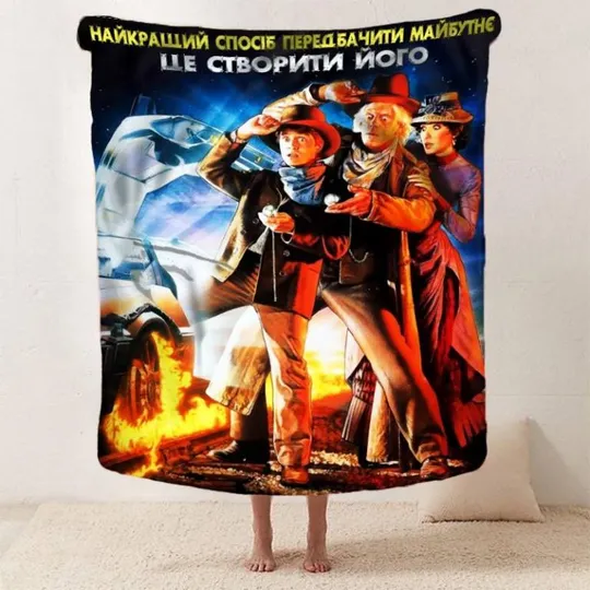 Купити Плед 3D мотивационный &quot;Найкращий спосіб передбачити майбутнє&quot; 2745_A 12830 160х200 см