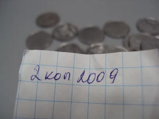 монета украина 2 копейки 2009 лот 15 шт №15008А Де купити