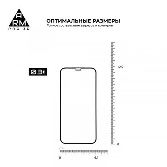 Защитное стекло Armorstandart Pro для Apple iPhone 12 mini Black, 0.33mm, 3D (ARM57357) Продаж