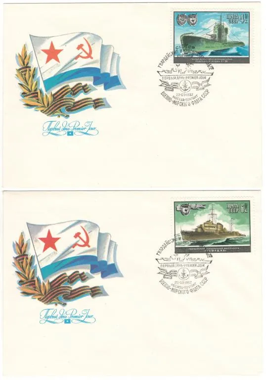 Гвардейские и краснознаменные корабли. КПД комплект. 1982 рік. СРСР Ціна