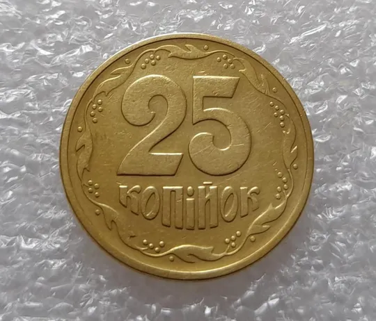 (3462) 25 копійок 1994 1БВк  брак гуртильного кільця (4 варіант) (25 копеек 1994 1БВк) Продаж