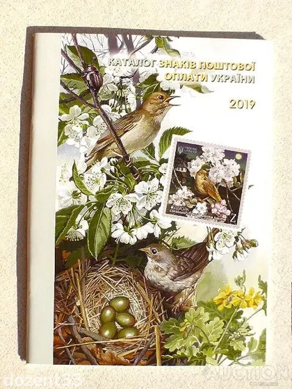 фото, Каталог ЗПО та філателістичної продукції України 2019