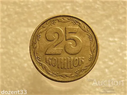 фото, 25 копійок 1992 рік Україна 2(1)БАм " Каталожний Брак " (293+)
