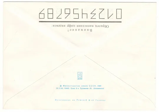 Купити Москва. Покровский собор (храм Василия Блаженного). Столицы союзных республик. ХМК. 1990 рік. СРСР