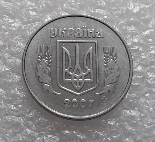 (4142) 5 копійок 2007 лишній метал, викрошки (5 копеек 2007 брак крокодил) Недорого