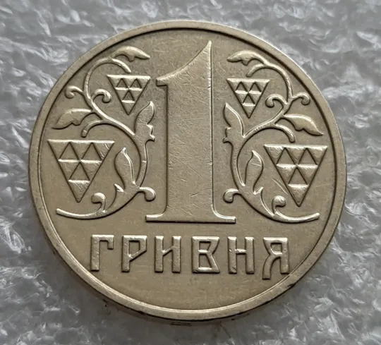 (7490) 1 гривня 2001 1АД3 широкий кант реверса - пелюстки наближені до канту (1 гривна 2001 1АД3) Ціна