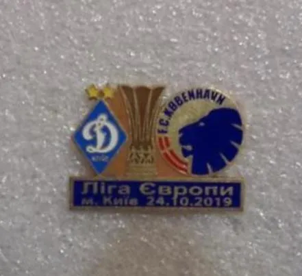 Футбол значок - ФК Динамо Киев - Копенгаген Дания Лига Европы 2019-20 Ціна