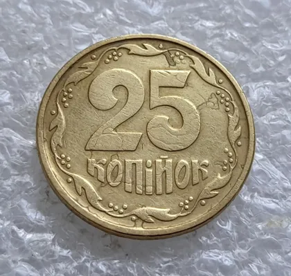 фото, (2589) 25 копійок 1994 1ББк 'борозда' на реверсі (25 копеек 1994 1ББк брак)