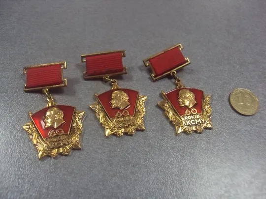 знак 60 лет лксму комсомол лот 4 шт №5351 Ціна