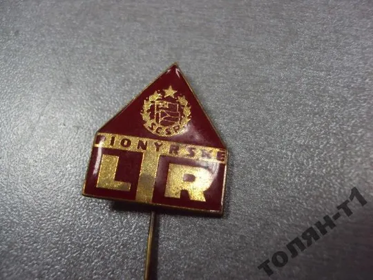 знак фрачник чсср пионерия LTR лот 2 шт №10745 З аукціону