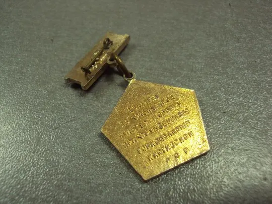 Купити знак победитель фрунзе горисполком киргизская сср №1941