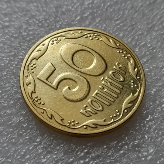 (8179) 50 копійок 2016 різновид розколів на цифрі "5" номіналу (брак підошва) (50 копеек 2016) Де купити