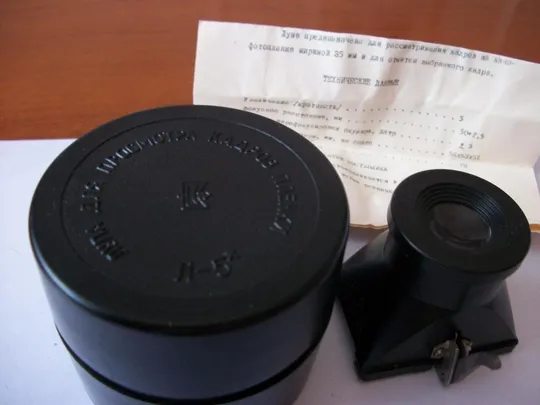 Лупа СССР [Л-5х] для просмотра кадров пленки,новая! [Футляр,паспорт] Ціна